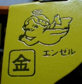武蔵丸さん